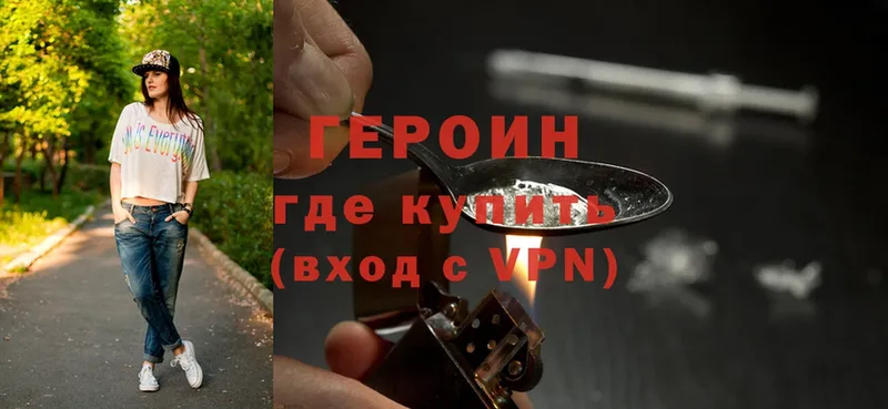 ГЕРОИН Heroin  наркотики  Пудож 