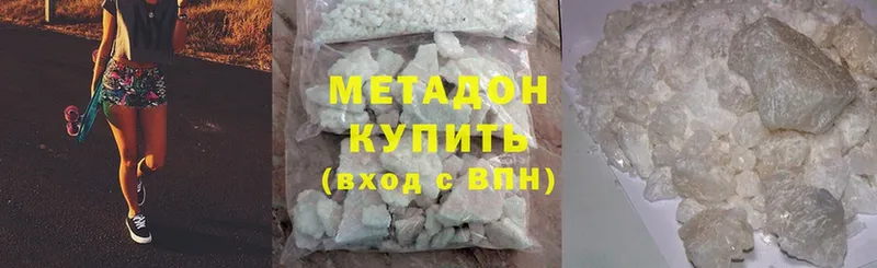 Метадон methadone  Пудож 